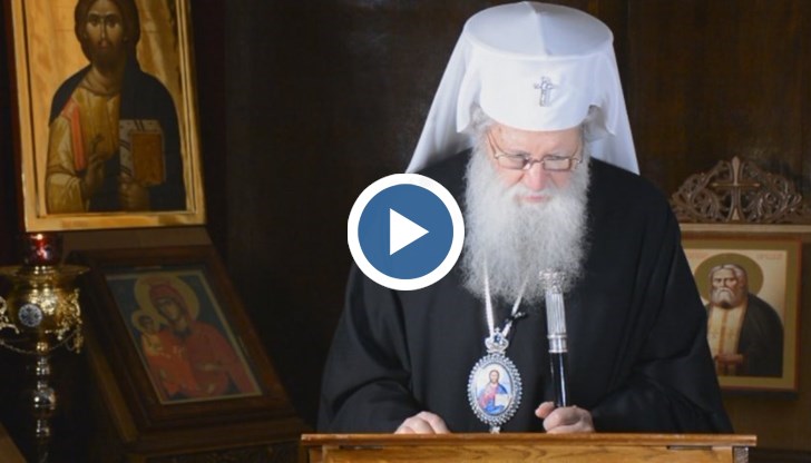 Патриаршеско послание и молитва на Патриарх Неофит