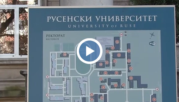 Русенският университет "Ангел Кънчев" минава на дистанционно обучение