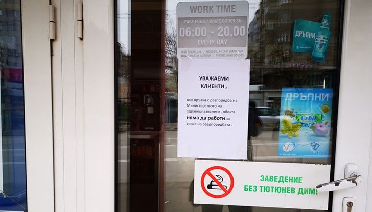 1800 лeва е таванът, срокът - до 3 месеца 1800 лeва е таванът, срокът - до 3 месеца