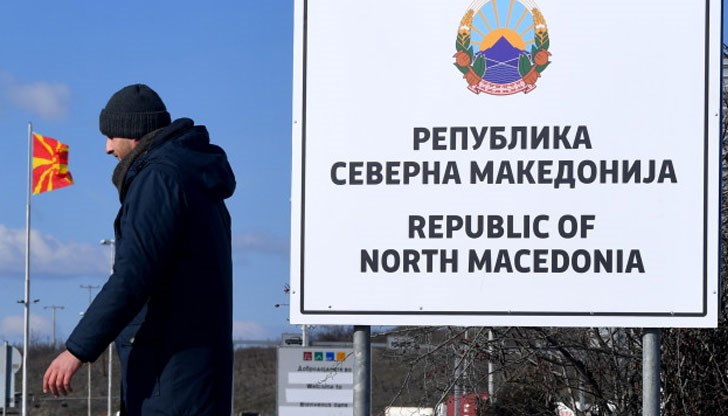Пътници, пристигащи от рискови дестинации, ще бъдат пропускани в Република Северна Македония само през ГКПП Гюешево – ГКПП Деве Баир