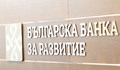 ББР: Четири банки започват да отпускат безлихвени кредити за физически лица
