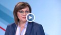 Корнелия Нинова: Бойко Борисов се подигра с много хора