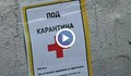 В русенско село сложиха кръстове по вратите на хората под карантина