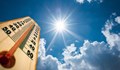 Днес живакът стига до 27°