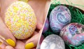 Интересни техники за боядисване на яйца