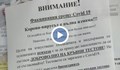 Анонимни листовки против мерките срещу коронавирус във Варна