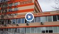13 медици от „Свети Иван Рилски" са заразени с COVID-19