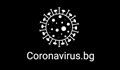 Coronavirus.bg