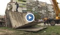 Премахнаха изоставени бетонни панели в квартал "Чародейка"