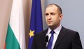 Румен Радев поздравява юридическата общност в България
