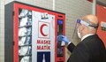 Поставиха автомати за безплатни маски в Измир