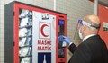 Поставиха автомати за безплатни маски в Измир