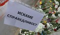 Бдение след смъртта на Милен Цветков