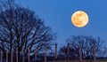 Супер Луна в нощта срещу 8 април