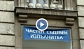 Частните съдебни изпълнители: Длъжниците са защитени, но след 24 март