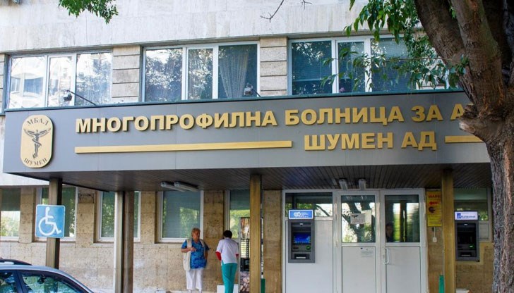 66-годишният мъж бе приет за лечение в МБАЛ - Шумен на 27 март 66-годишният мъж бе приет за лечение в МБАЛ - Шумен на 27 март
