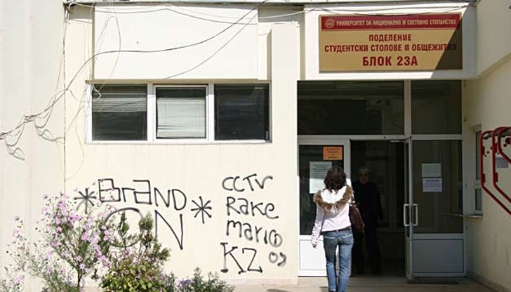 Русенският университет е свалил цените с 45% Русенският университет е свалил цените с 45%