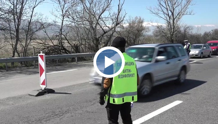 Голямото пътуване започна вчера, въпреки предупрежденията на всички институции да си останем вкъщи