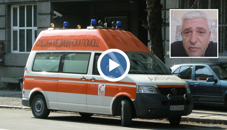 След близо 3 часа и отказ за прием от няколко лечебни заведения, той е настанен в УМБАЛ „Света Анна“