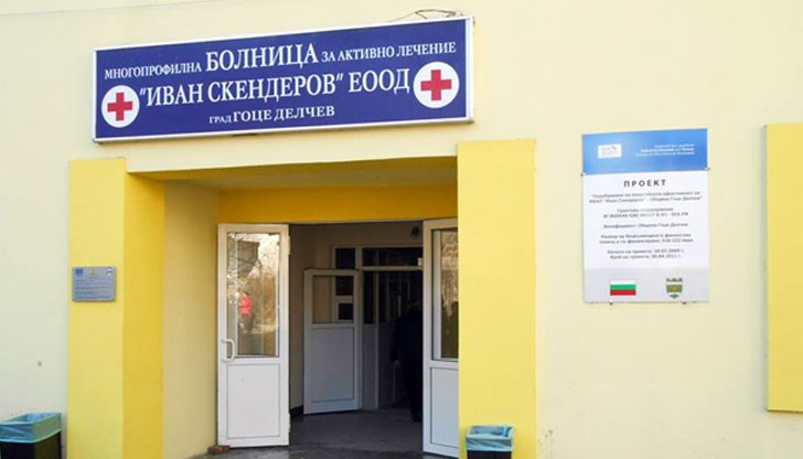 14 лекари от четири отделения на МБАЛ "Иван Скендеров" напускат в началото на следващата седмица