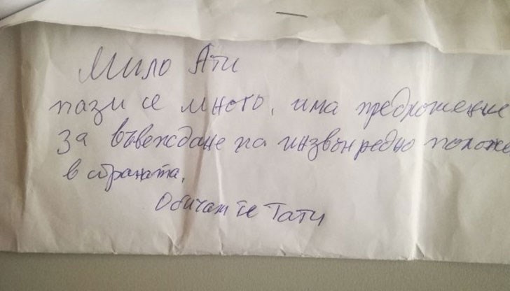 Пликът с парите е бил намерен в метрото