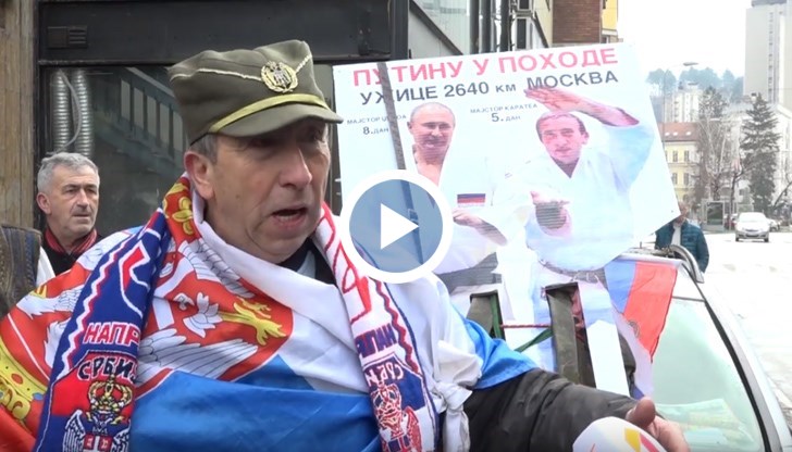 Милован е тръгнал от Ужице преди близо два месеца и е изминавал средно между 40 и 50 километра дневно