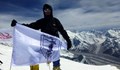 Удостоиха посмъртно алпиниста Иван Томов с "Почетен гражданин на Русе"