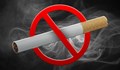 Отбелязваме международния ден без тютюнопушене