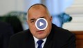 Бойко Борисов: Решението за 9% ДДС е политическо