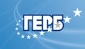 50 членове на ГЕРБ напуснаха партията във Видин
