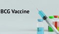 АФП: България възлага надежди на БЦЖ ваксината срещу COVID-19