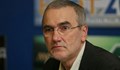 Иван Бакалов: Прокуратурата има всички основания да разследва министър Горанов