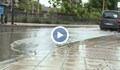 Ремонтирани улици в Русе - под вода