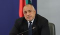 Бойко Борисов: Ако не бяха тези от чужбина, щяхме да имаме по 20 заразени на ден