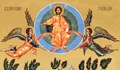 Православната църква отбелязва Спасовден