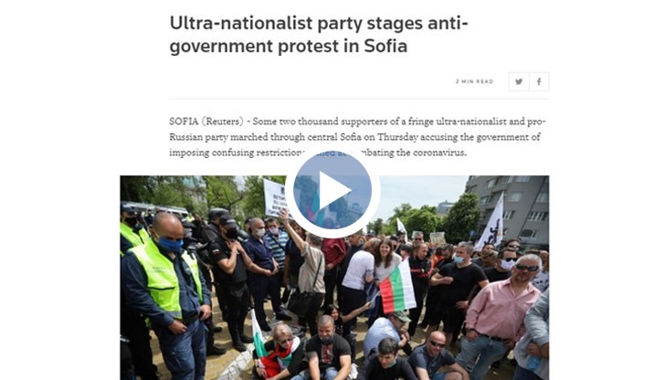 Антиправителствените демонстрации в сърцето на София намериха своето място в новинарския поток на водещи медии като Ройтерс, Агенция Франс Прес, Евронюз