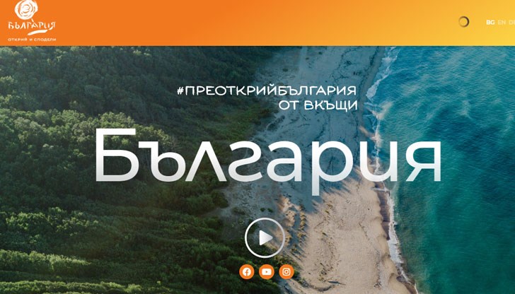 От седмици не стихват критиките срещу Министерството на туризма От седмици не стихват критиките срещу Министерството на туризма