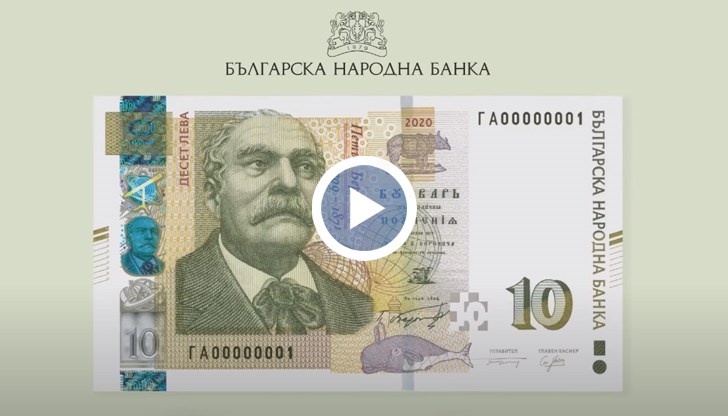 Банкнотата ще бъде в обращение от 12 юни 2020 г. като законно платежно средство