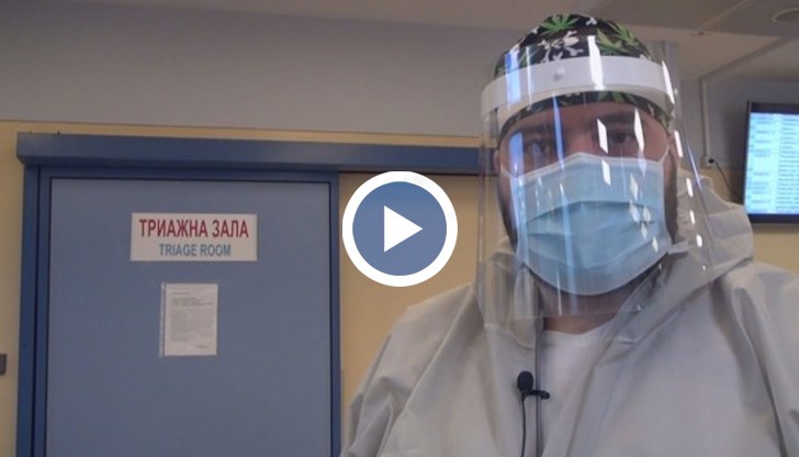 Медиците разказват за рисковете на работата си и как се справят с опасността