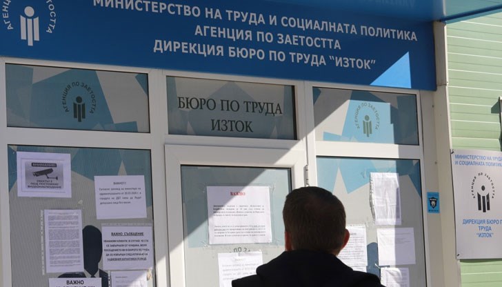 Само за последния работен ден на пазара на труда са устроени 1 200 безработни, показват данните на Агенцията по заетостта Само за последния работен ден на пазара на труда са устроени 1 200 безработни, показват данните на Агенцията по заетостта