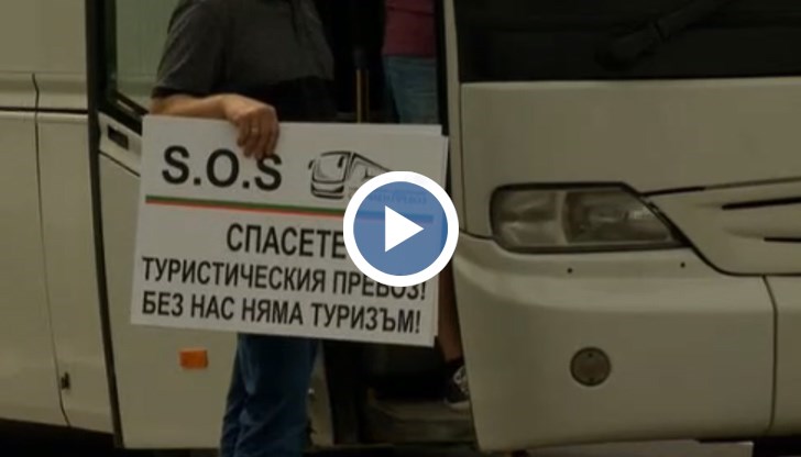 Браншът настоява за спешна финансова подкрепа