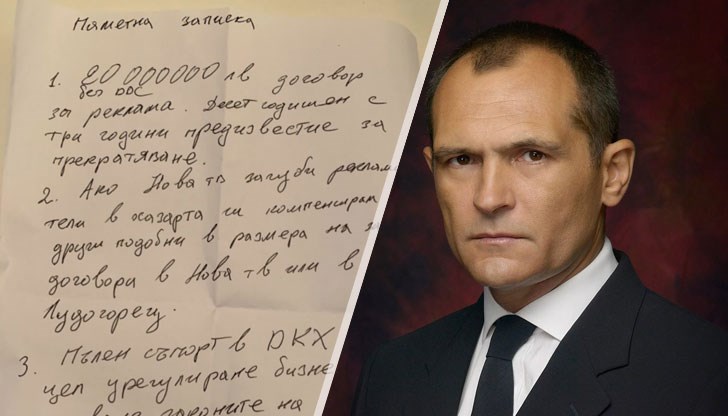 Тази Паметната записка определено си заслужава да бъде прочетена от главния прокурор