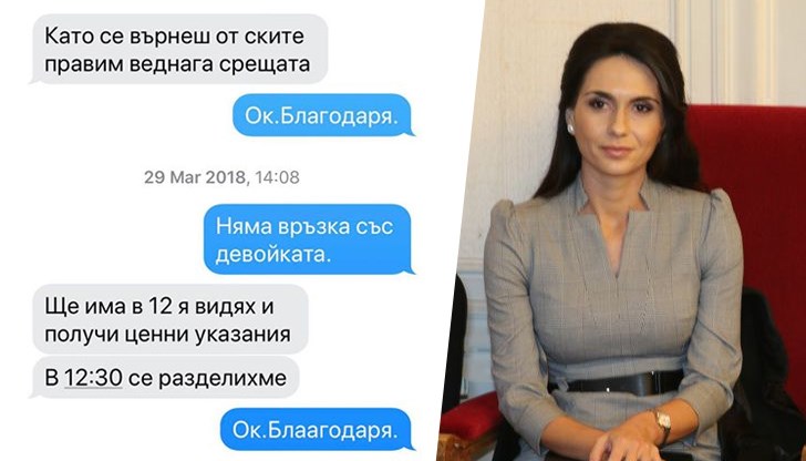 „Девойката“, която получила „ценни указания“ от от Влади Горанов