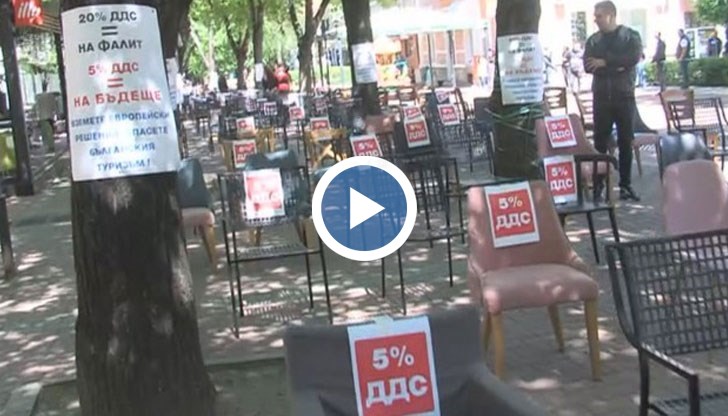 Настояват за намаляване на ДДС в сектора, за да не фалират