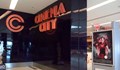 Cinema City отваря на 3 юли 2020 година