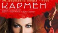 Русенската опера представя “Кармен” на 25 юли на Царевец