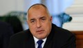 Бойко Борисов: Не влизам в обяснителен режим с обвиняеми