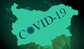 "Форбс": България е на 48-о място по сигурност за COVID-19