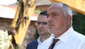 Бойко Борисов: И след 100 години ще ни благодарят