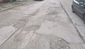 Две години чакаме ремонт на улица "Ибър" и нищо!